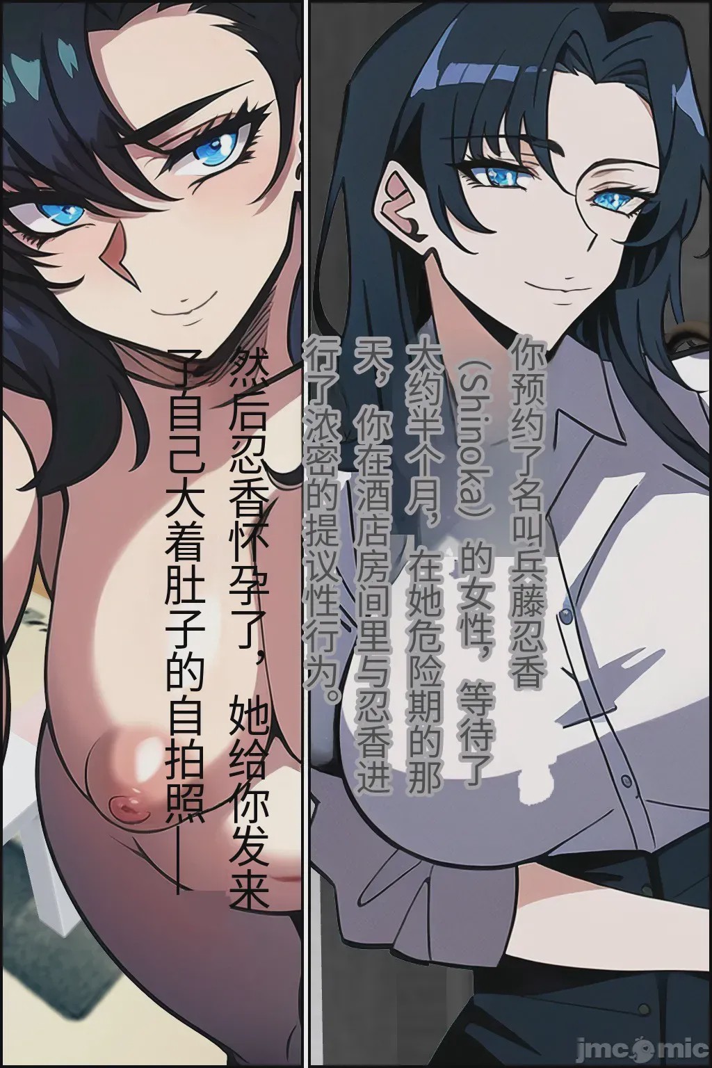 第1话, page 3