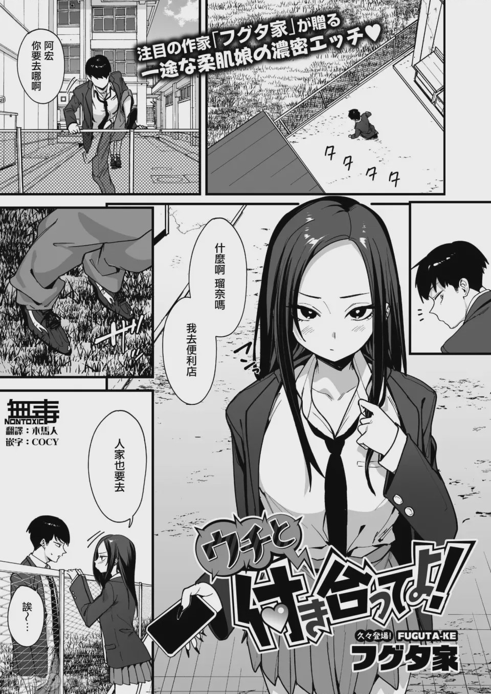 第1话、1 ページ