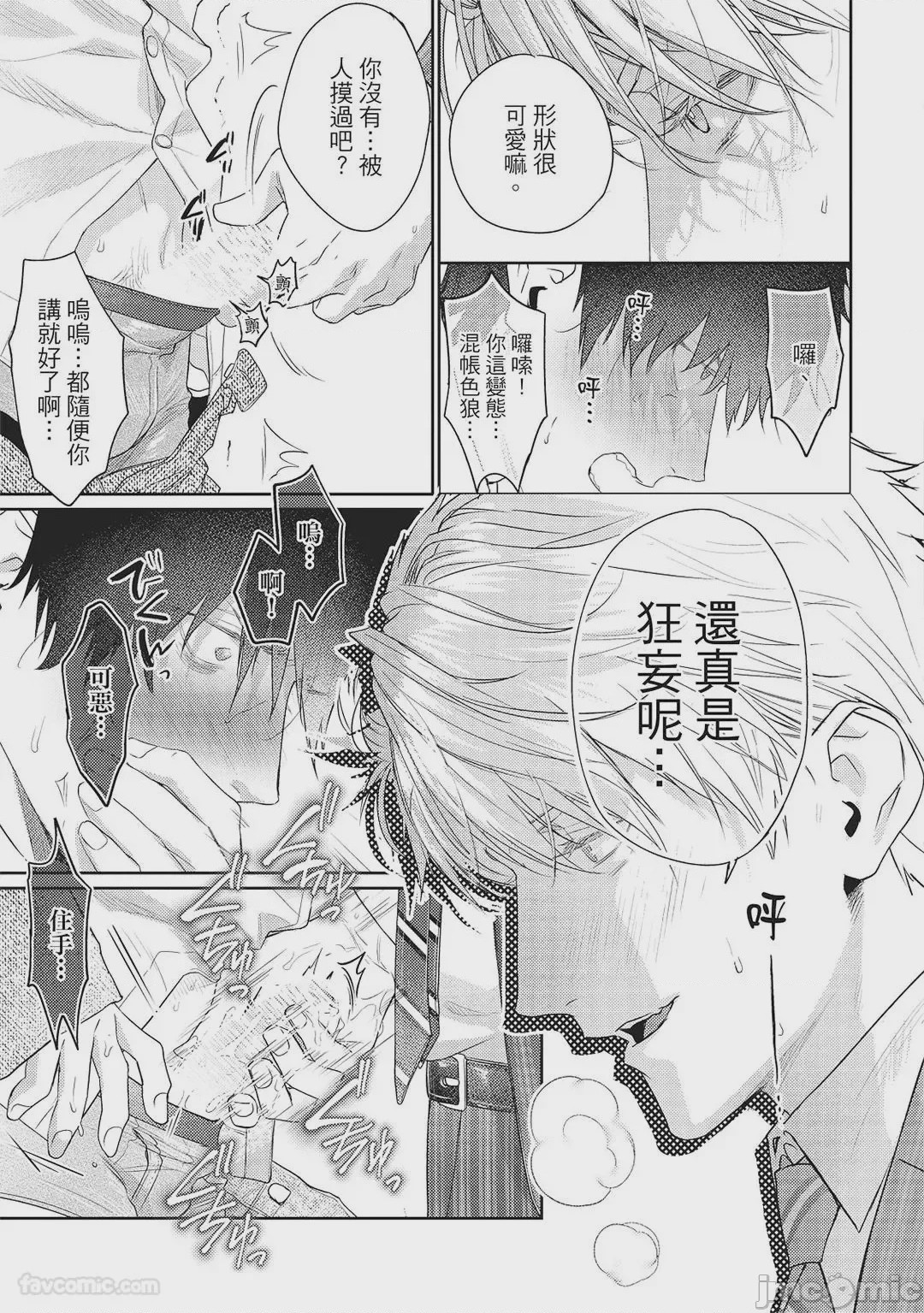 第1话, page 36