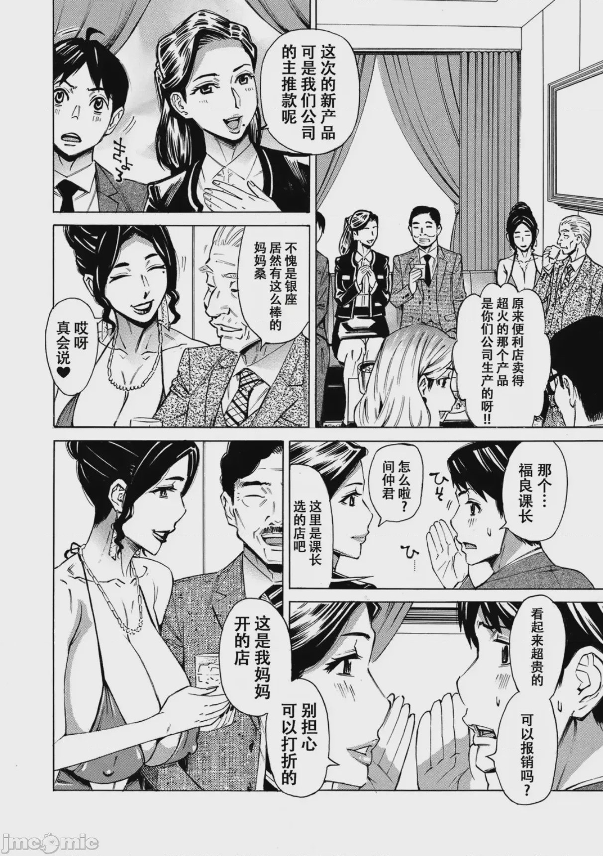 第1话，第 96 頁