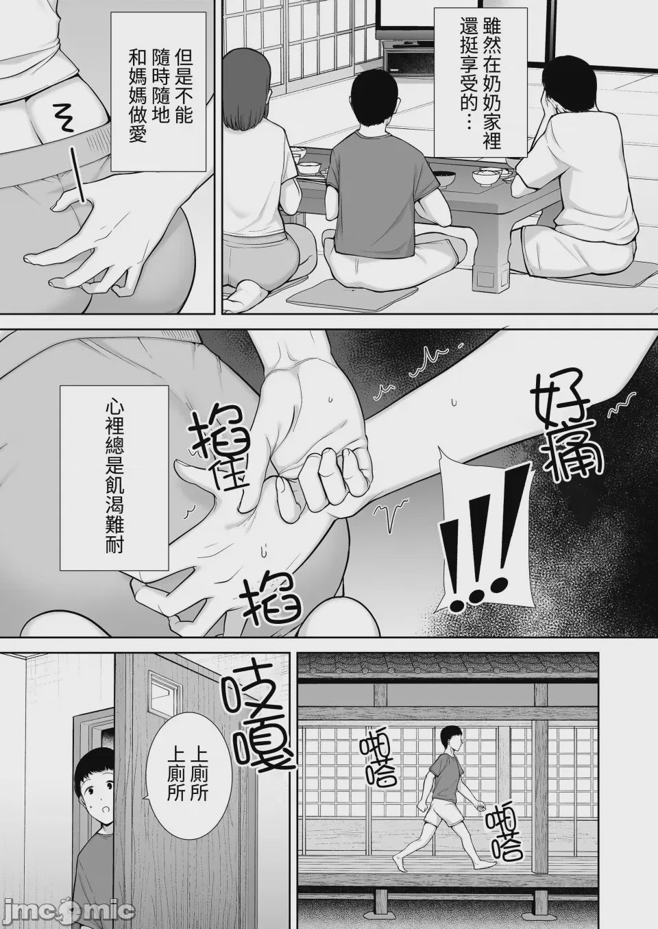 第1话, pahina 227