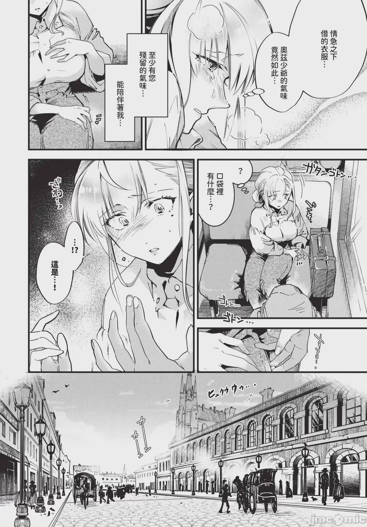 第1话, pahina 244
