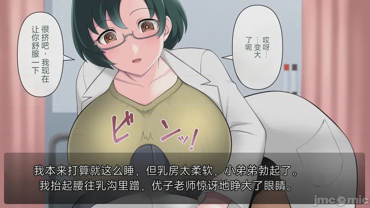 第1话, trang 72