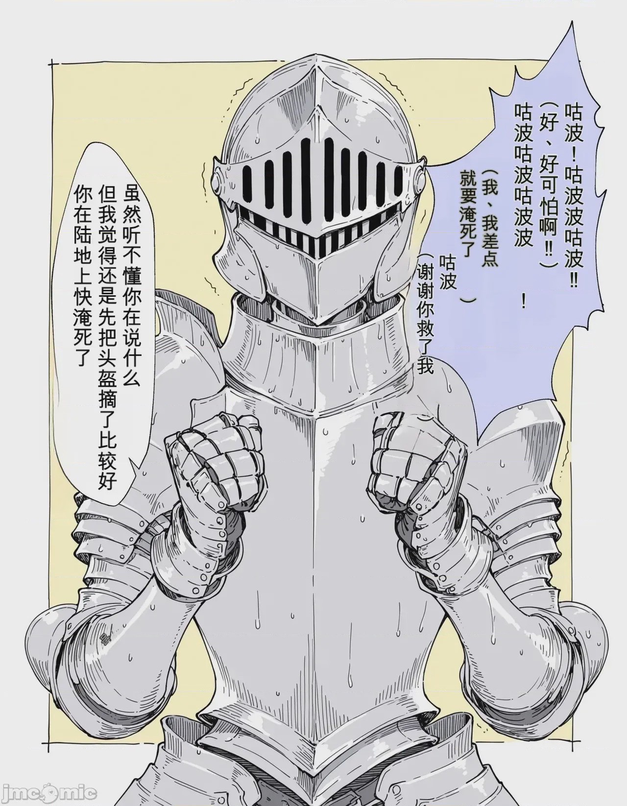 第1话, page 8