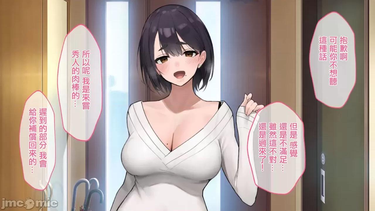 隔壁超色情人妻主動勾引我 誘惑不倫做愛 第1话, trang 2