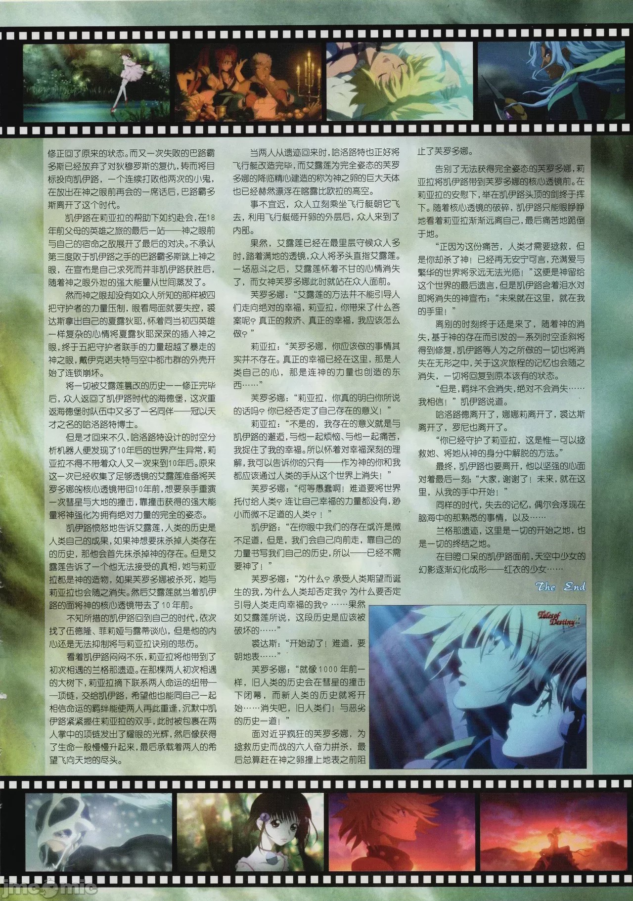 第1话，第 78 頁