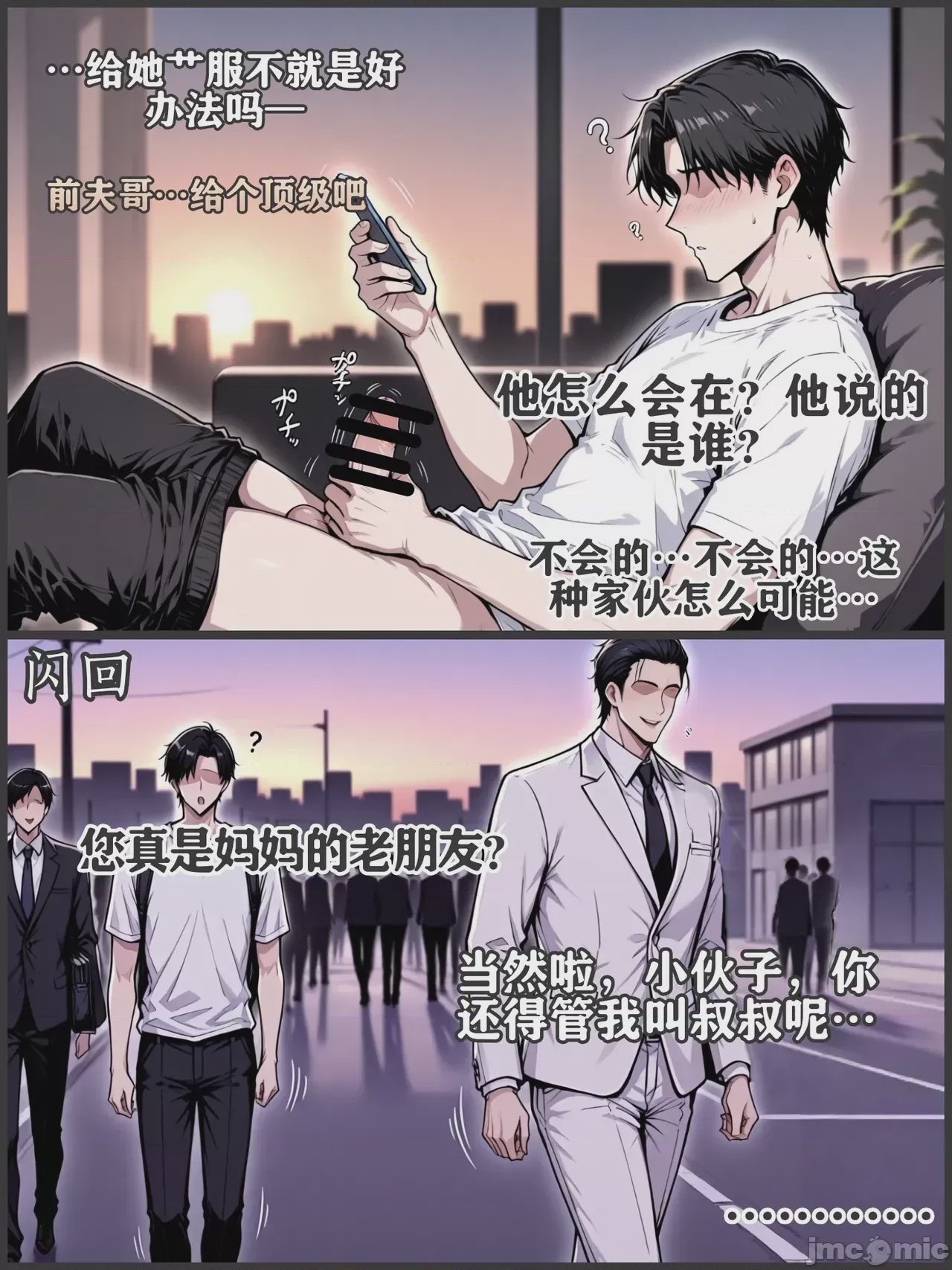 第1话，第 31 頁