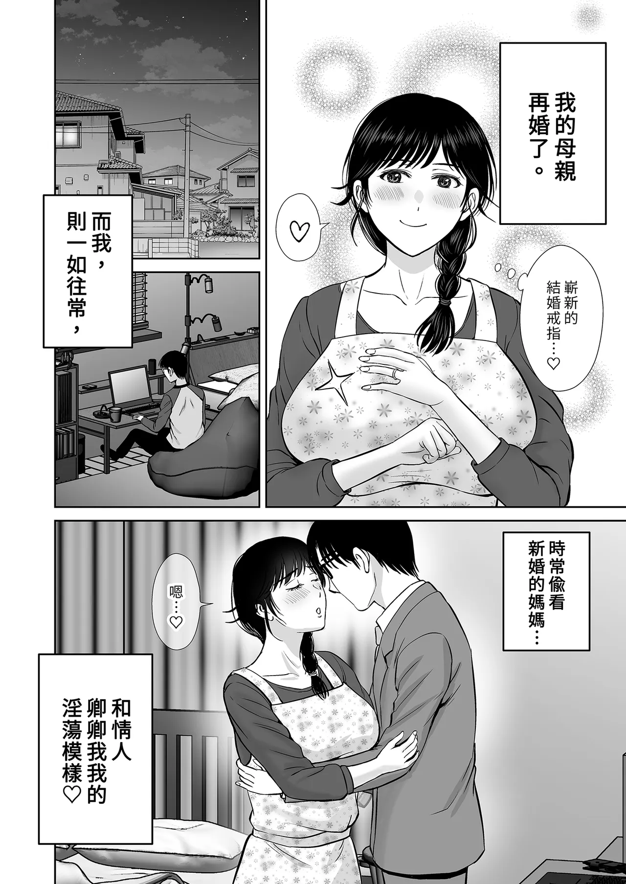 第 1 章, page 4