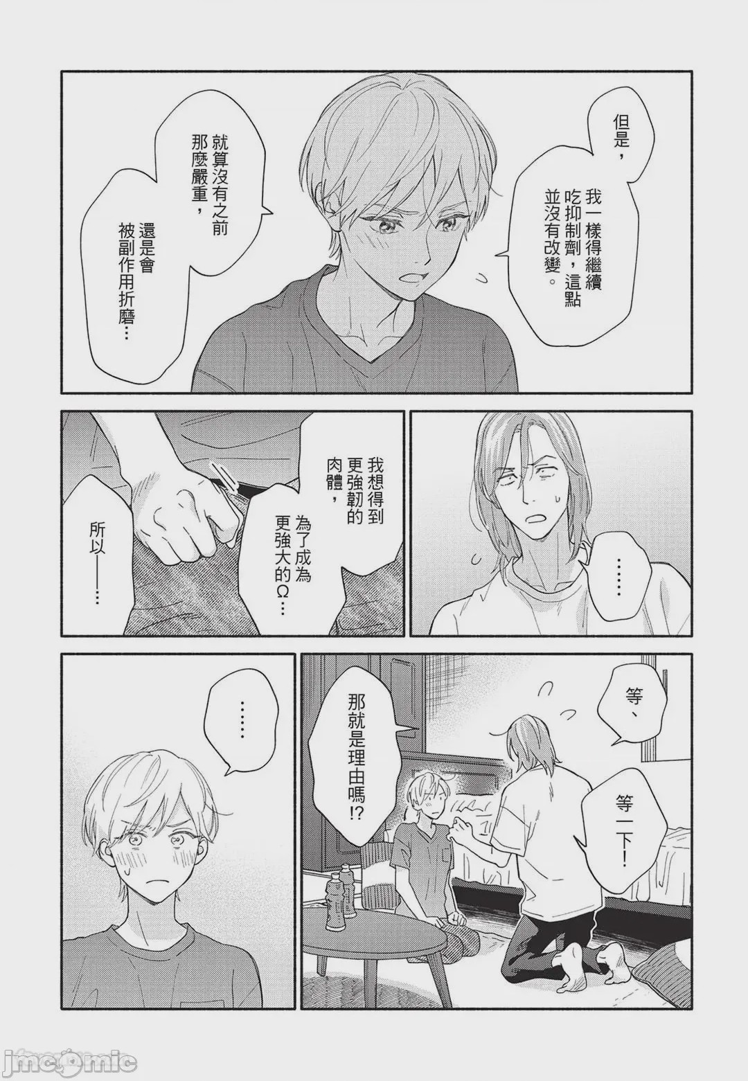第1话，第 164 頁