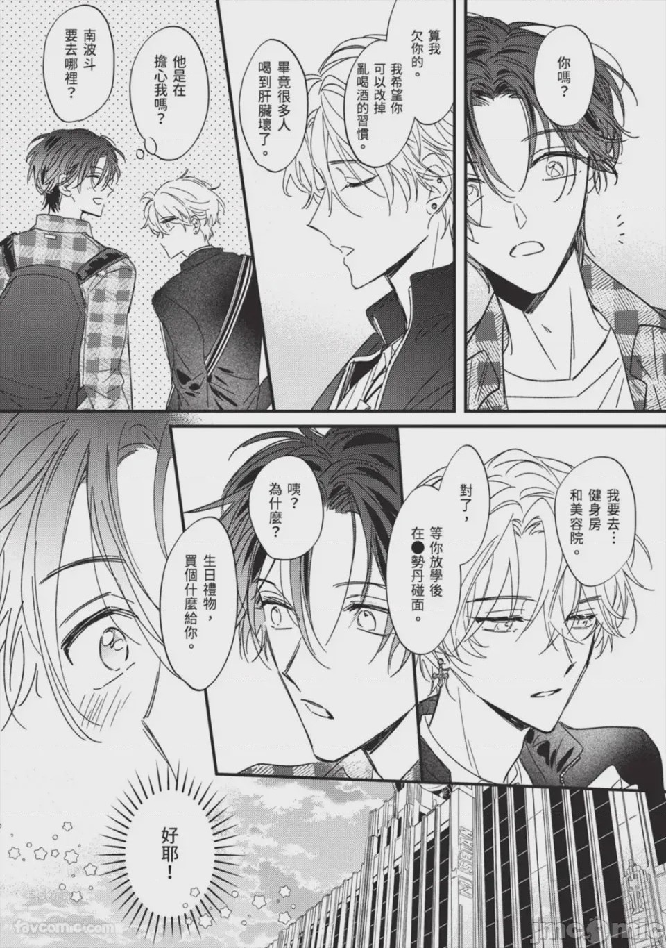 第1话, page 45