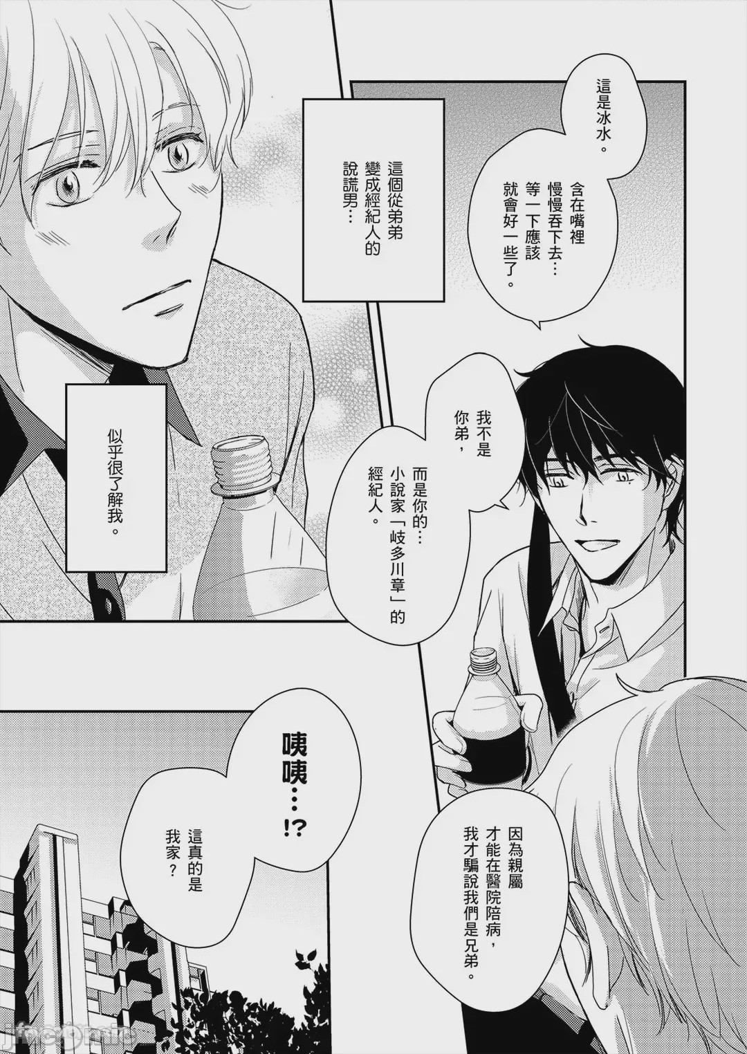 第1话, page 12