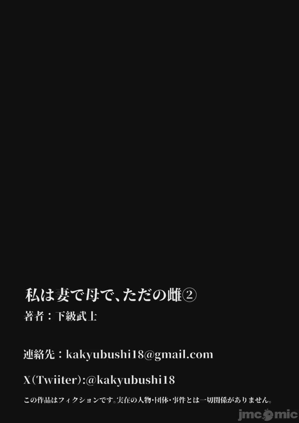 第1话, page 71