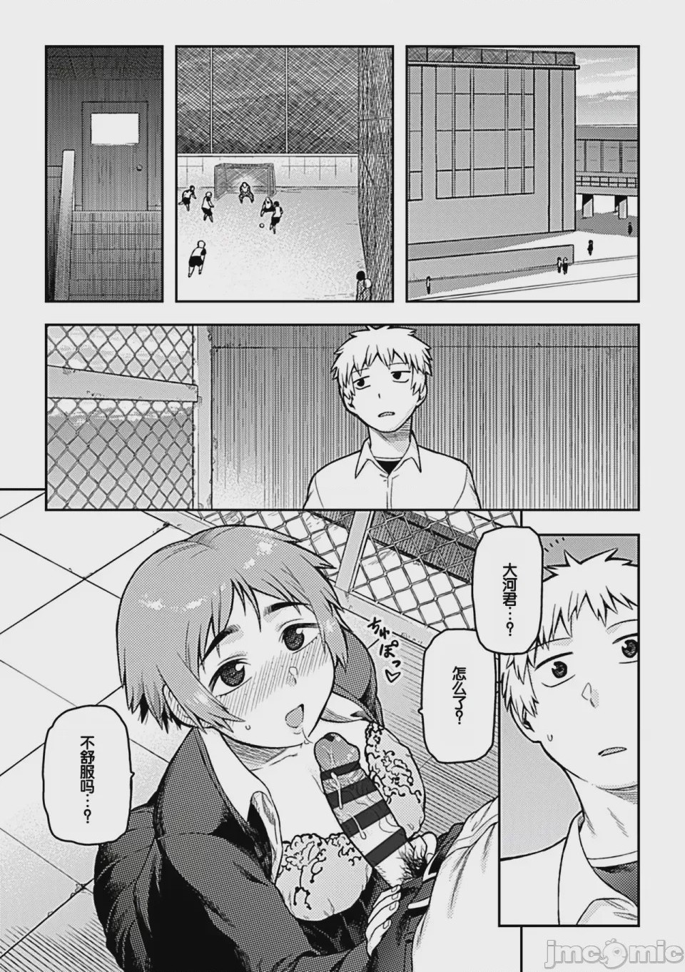 第1话，第 99 頁