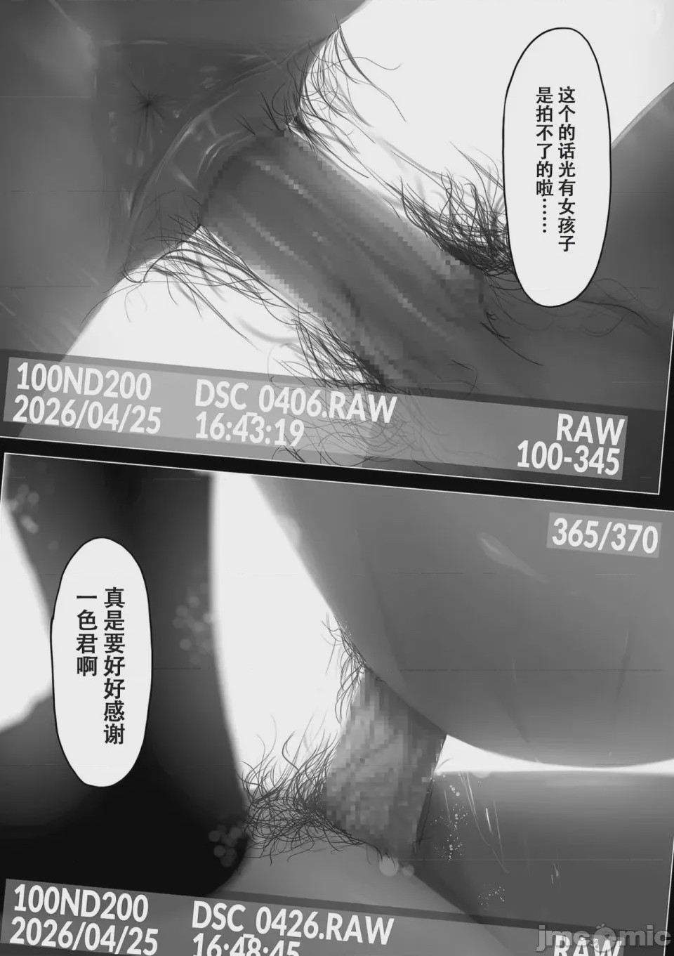 第1话，第 31 页