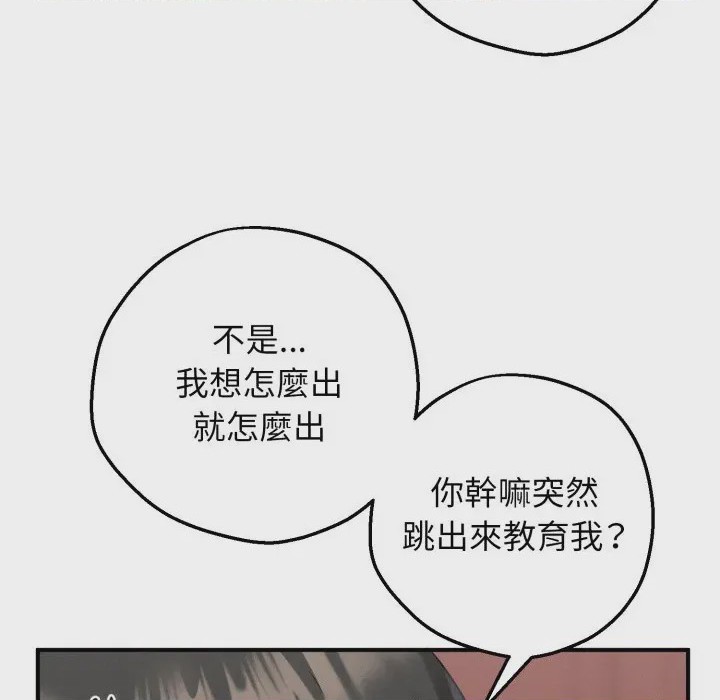 第1话 神祕的桌遊 第1話, pahina 132