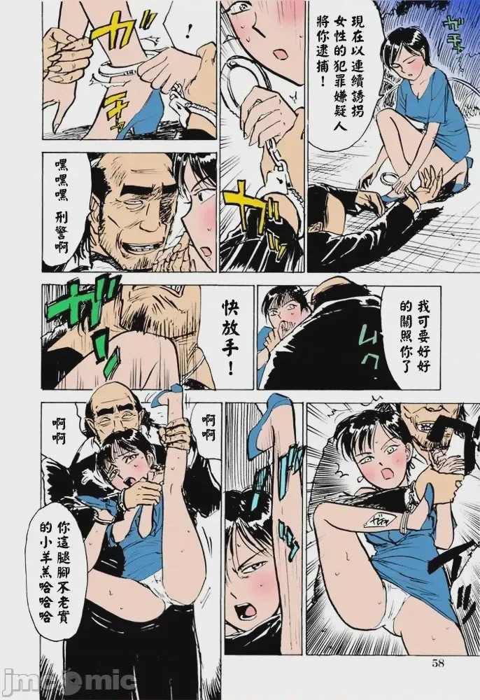 第1话，第 61 頁