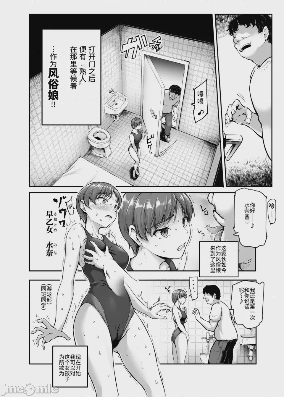第1话, page 279