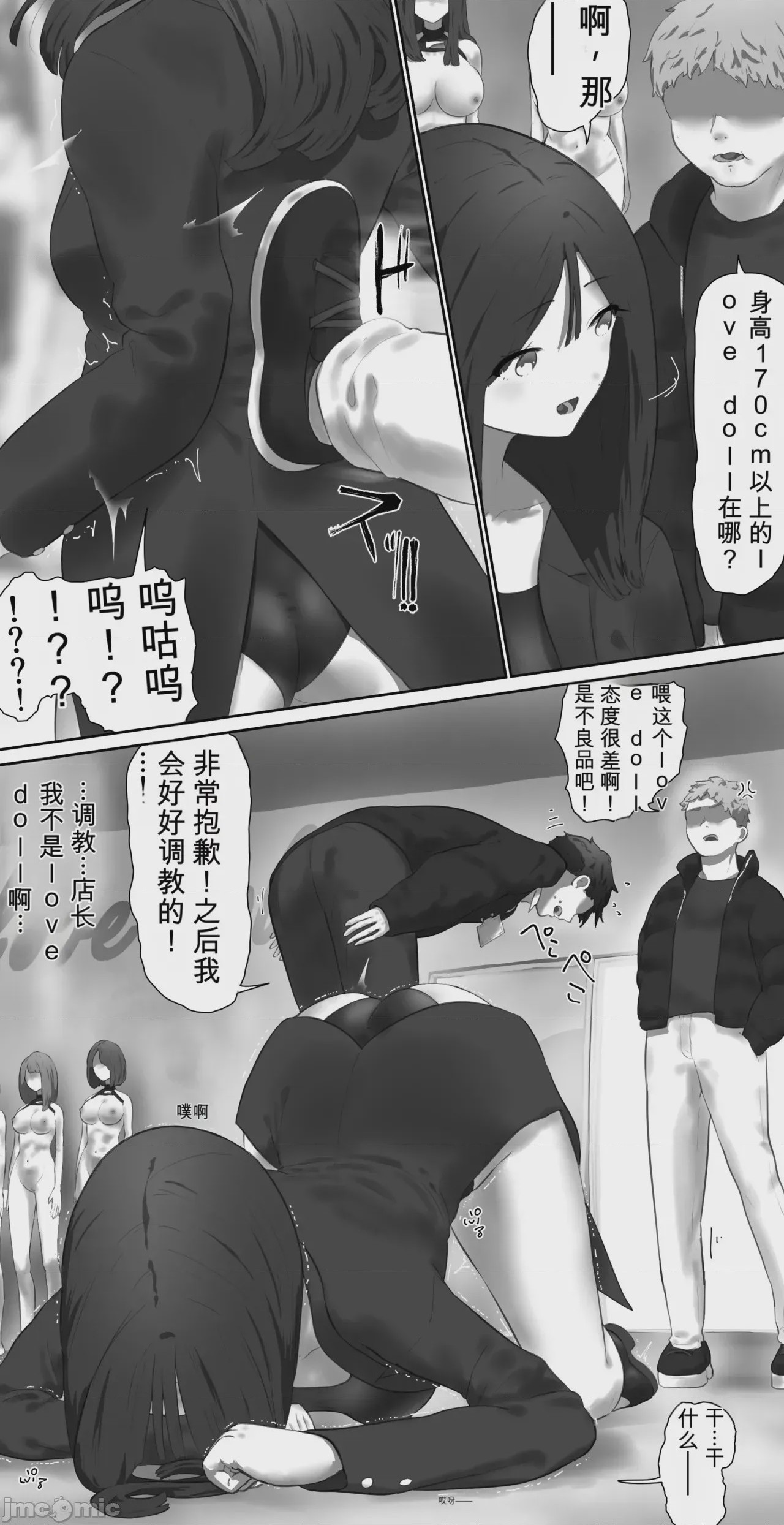 第1话、101 ページ