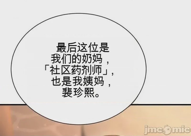 第1话, pahina 24