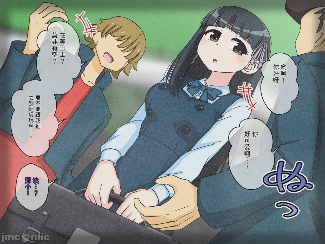 第1话, หน้า 119