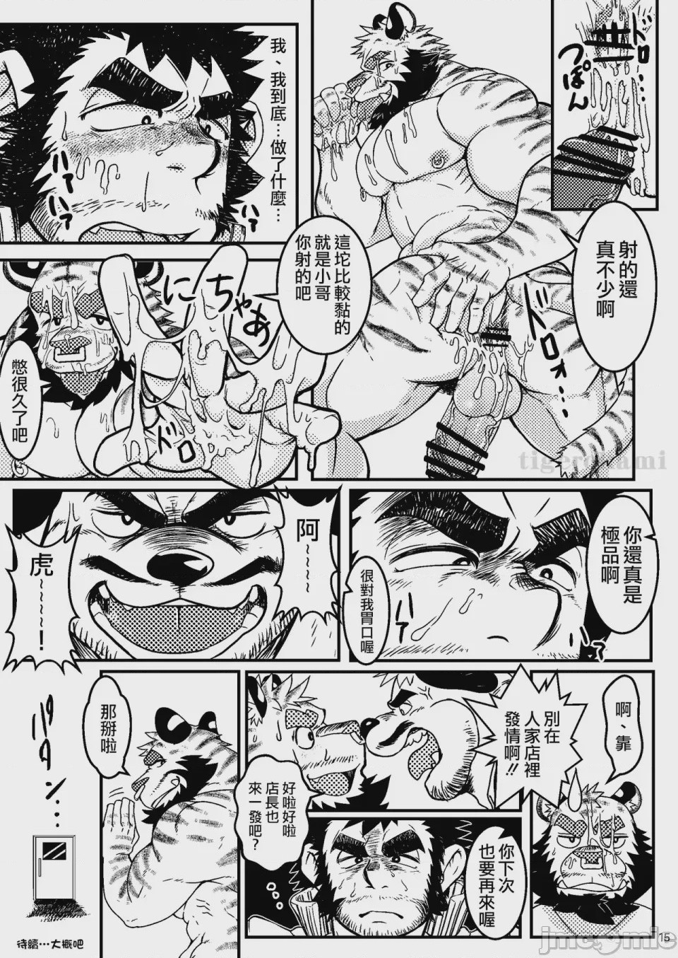 第1话，第 16 頁