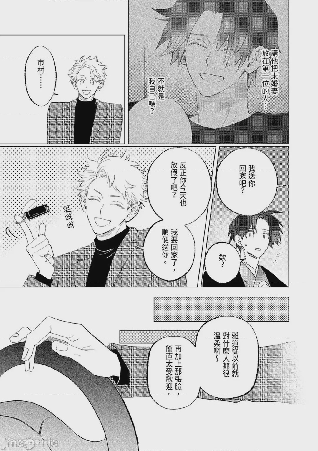第1话，第 135 页