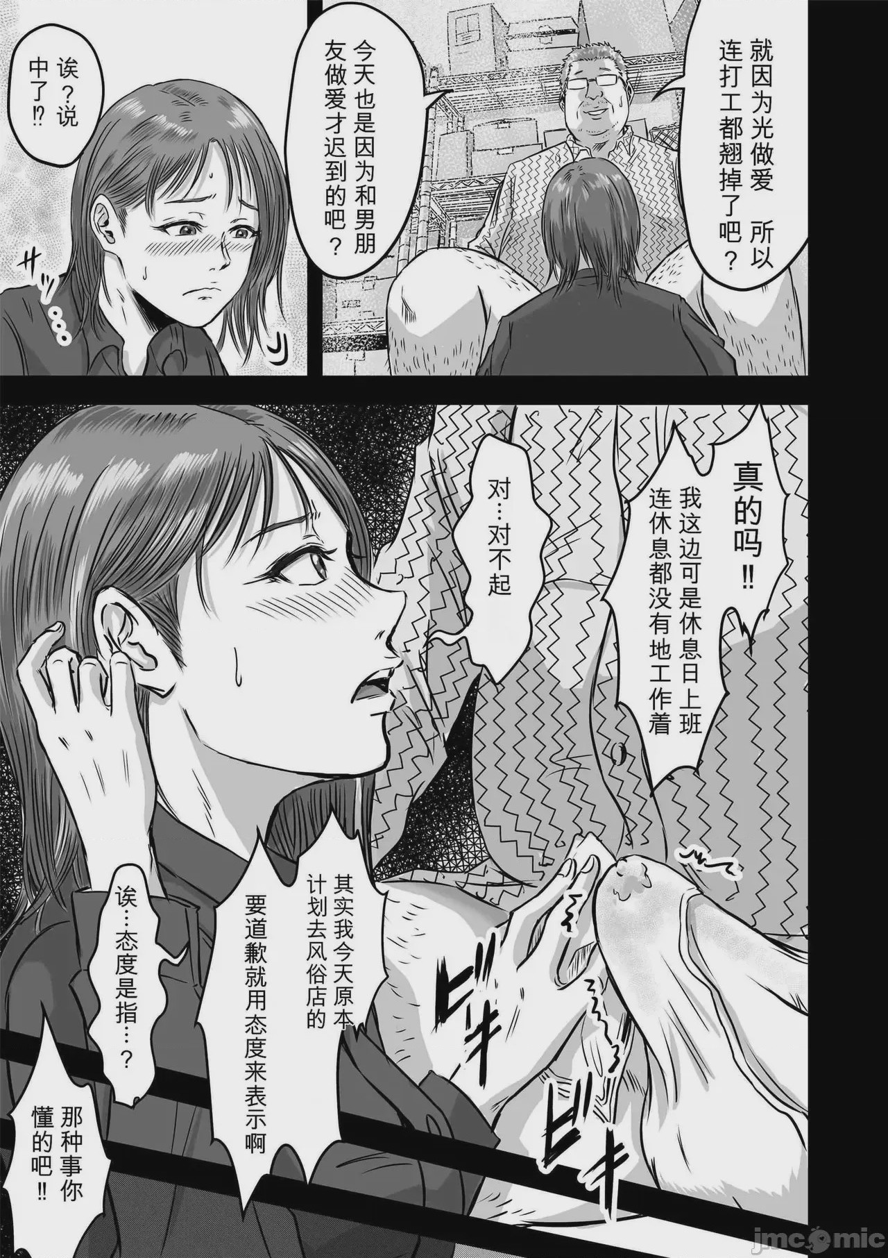 第1话，第 15 頁