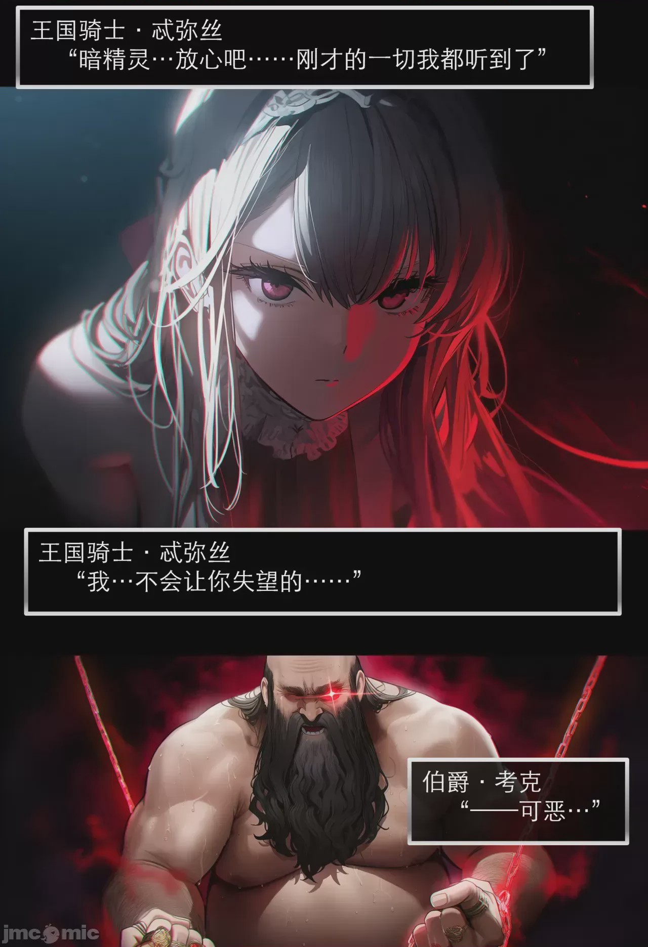 第1话，第 92 页