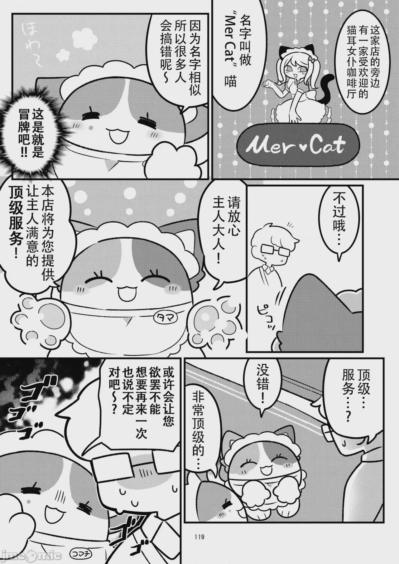 第1话, pahina 119