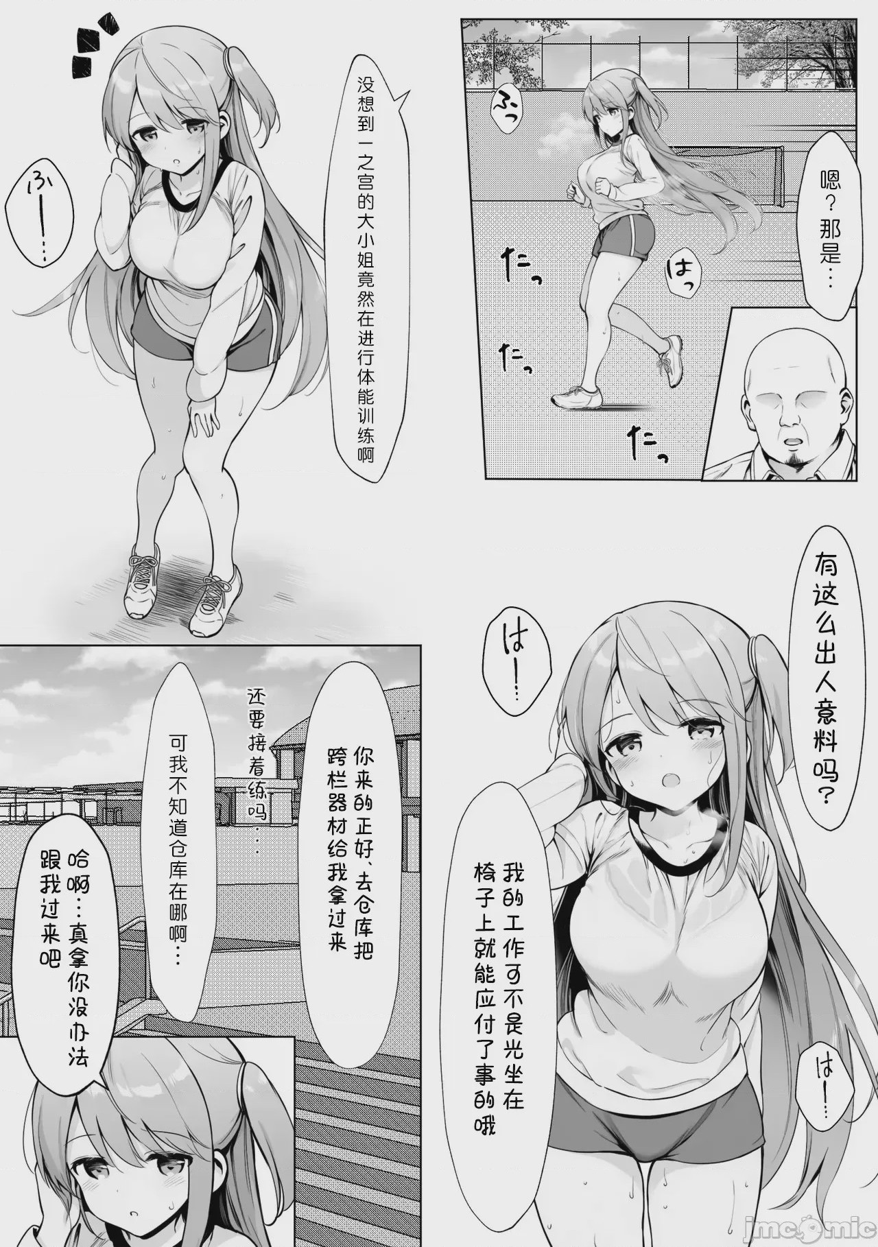 第1话, page 35
