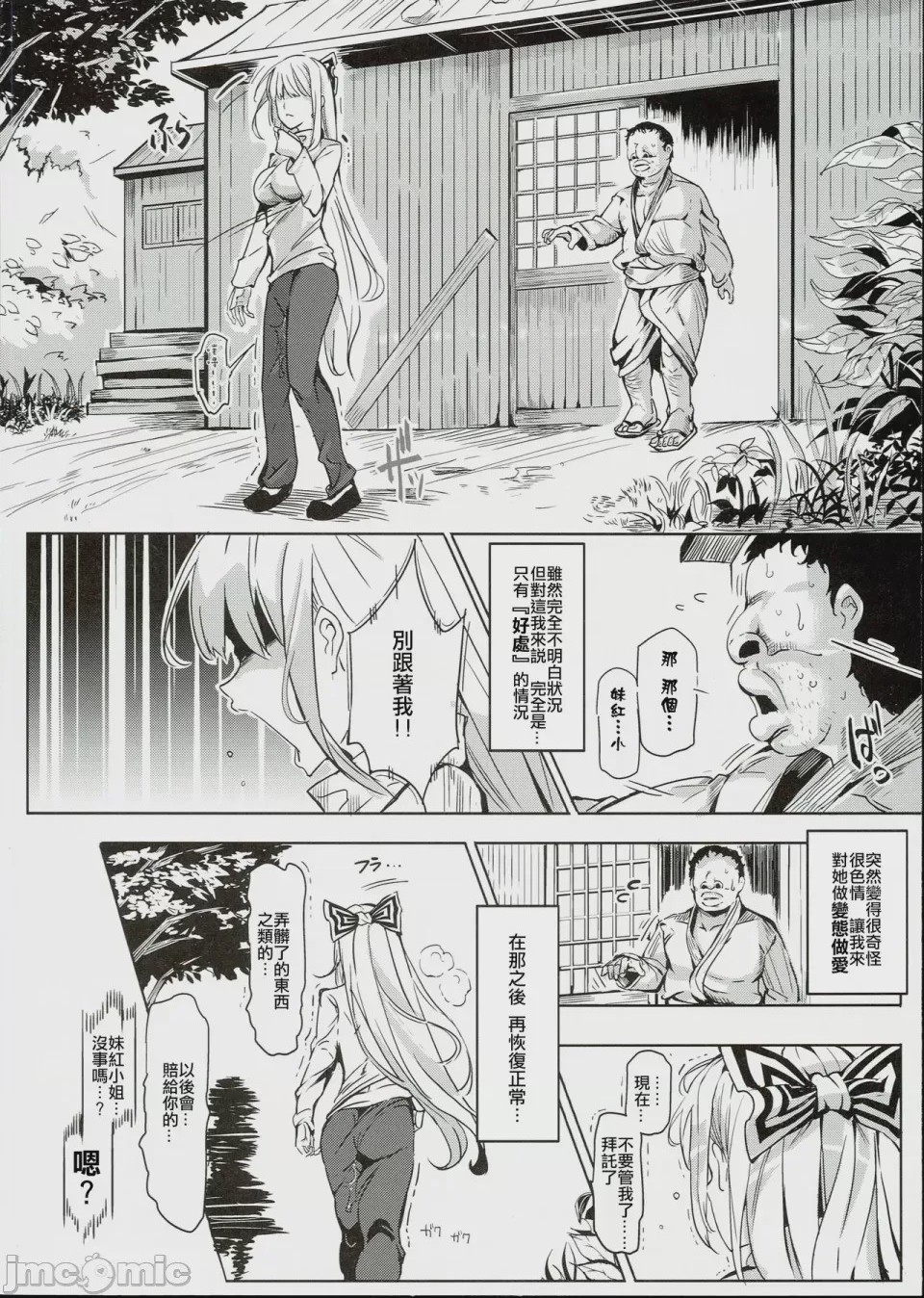 第1话, page 390