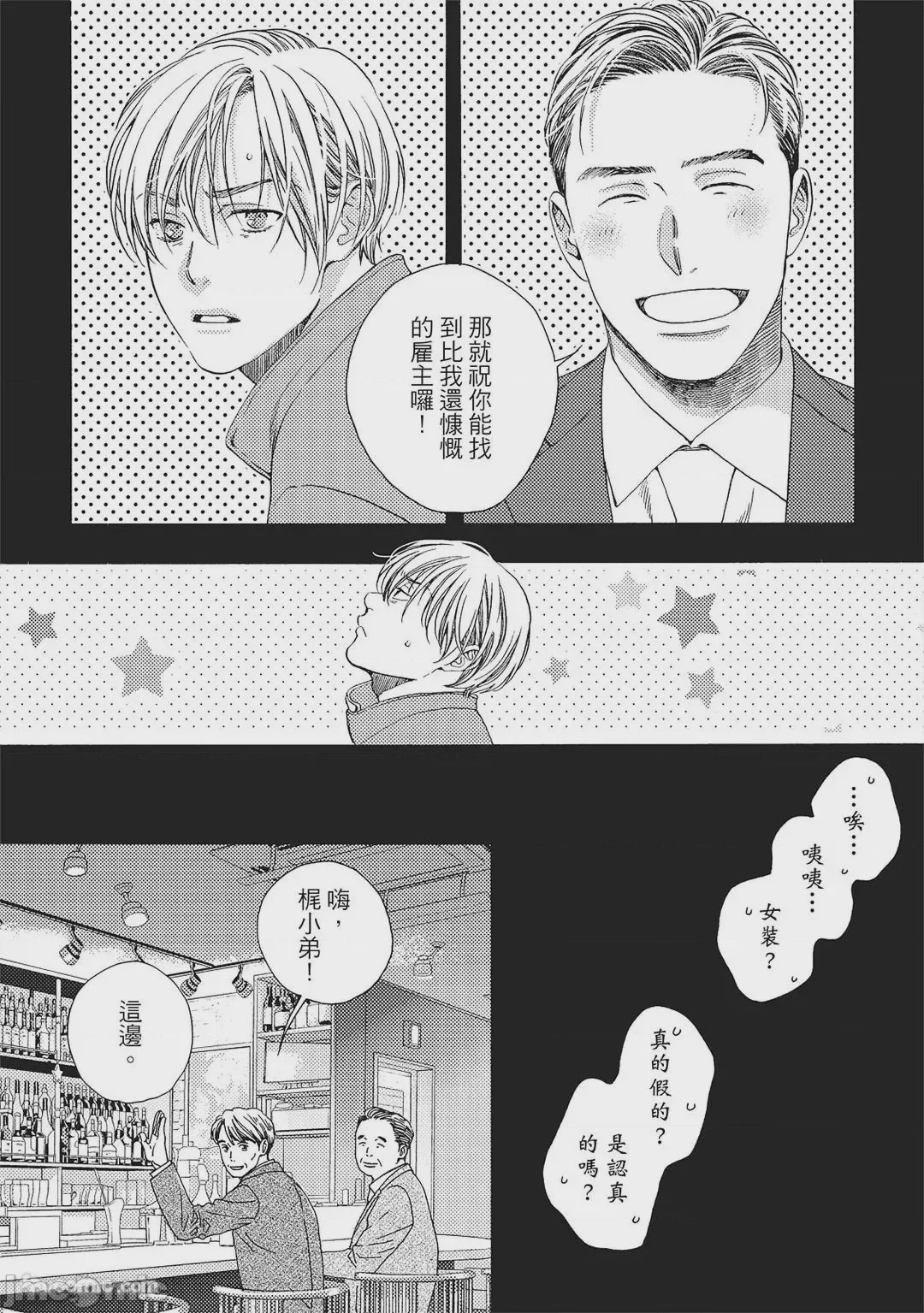 第1话, page 82