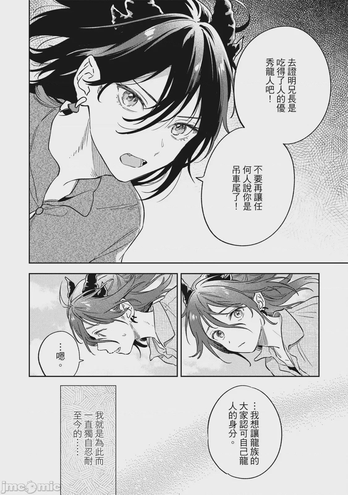 第1话，第 142 页