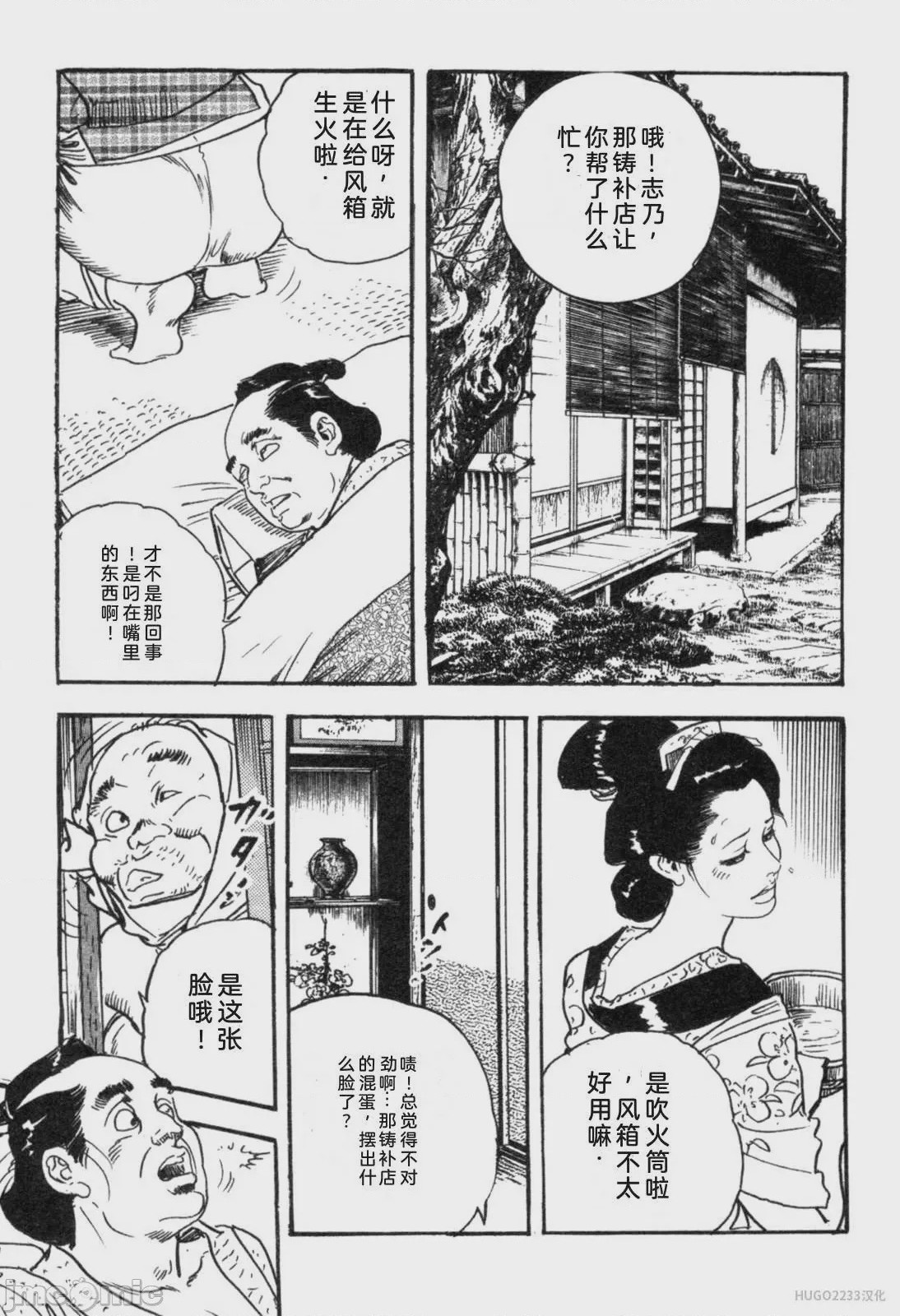 第1话，第 121 页