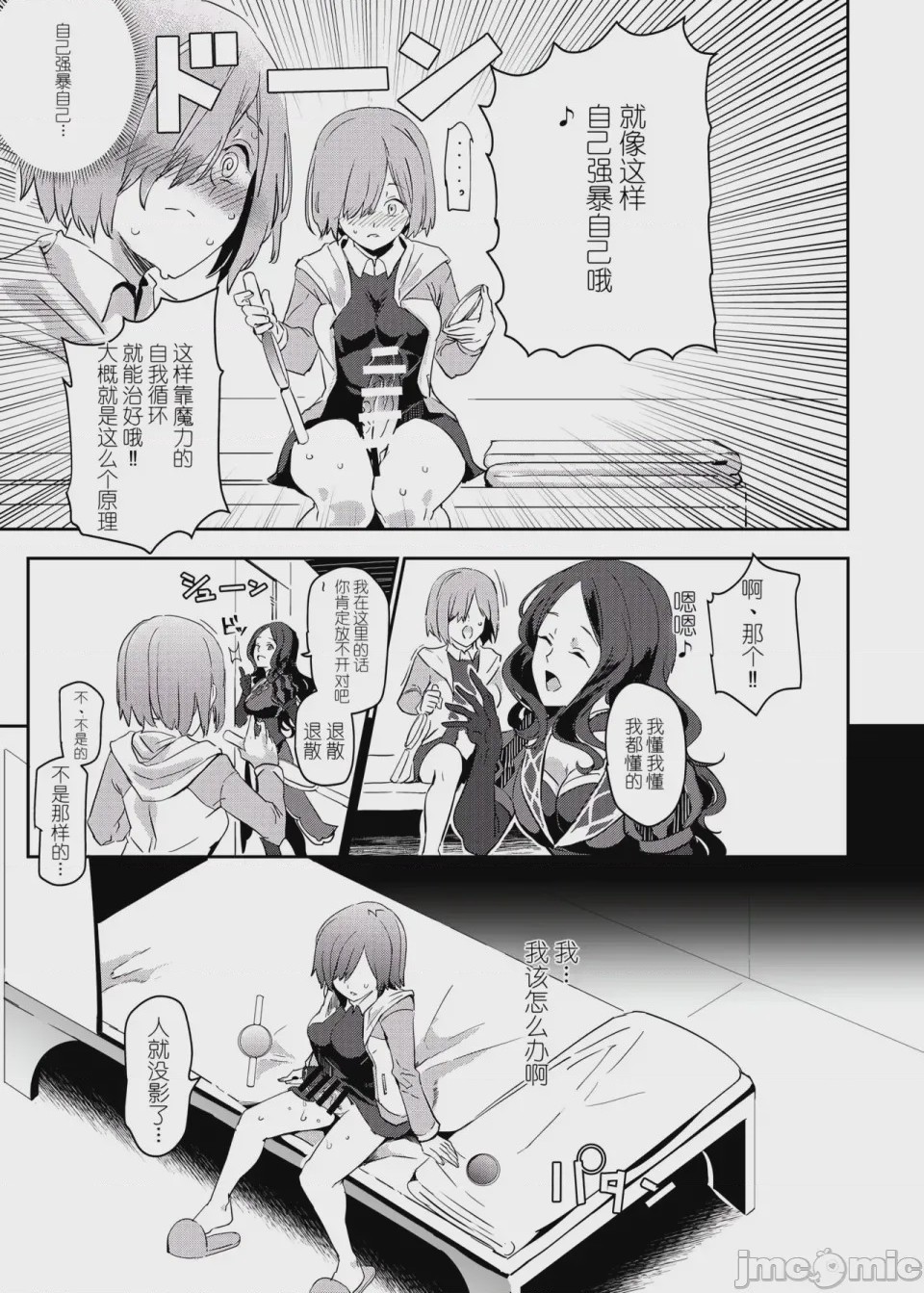 第1话, page 8