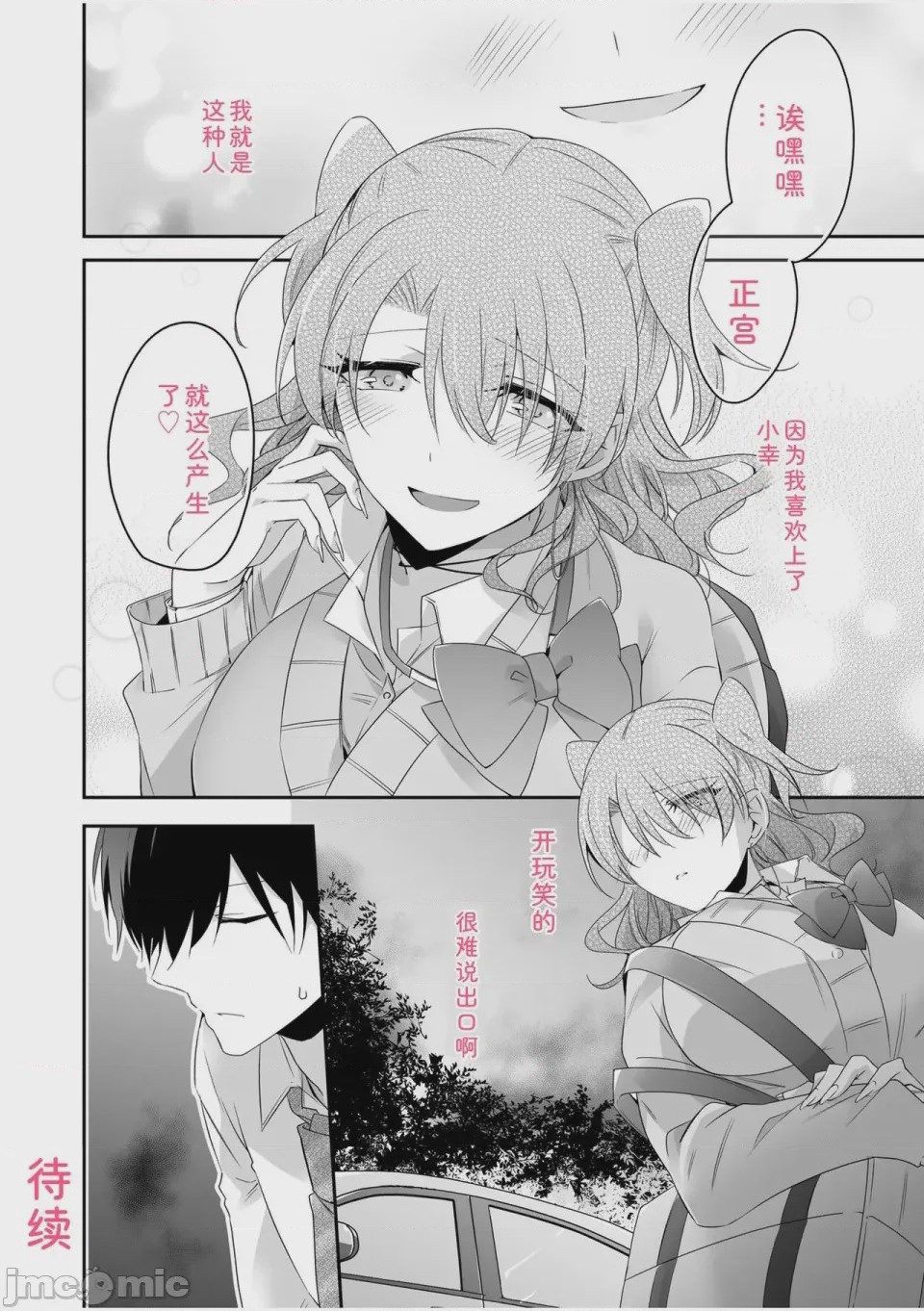 第1话，第 98 页