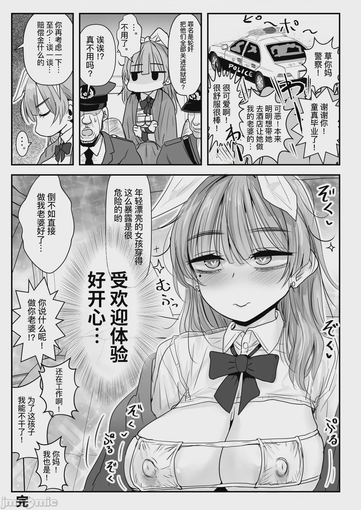 第1话, page 25