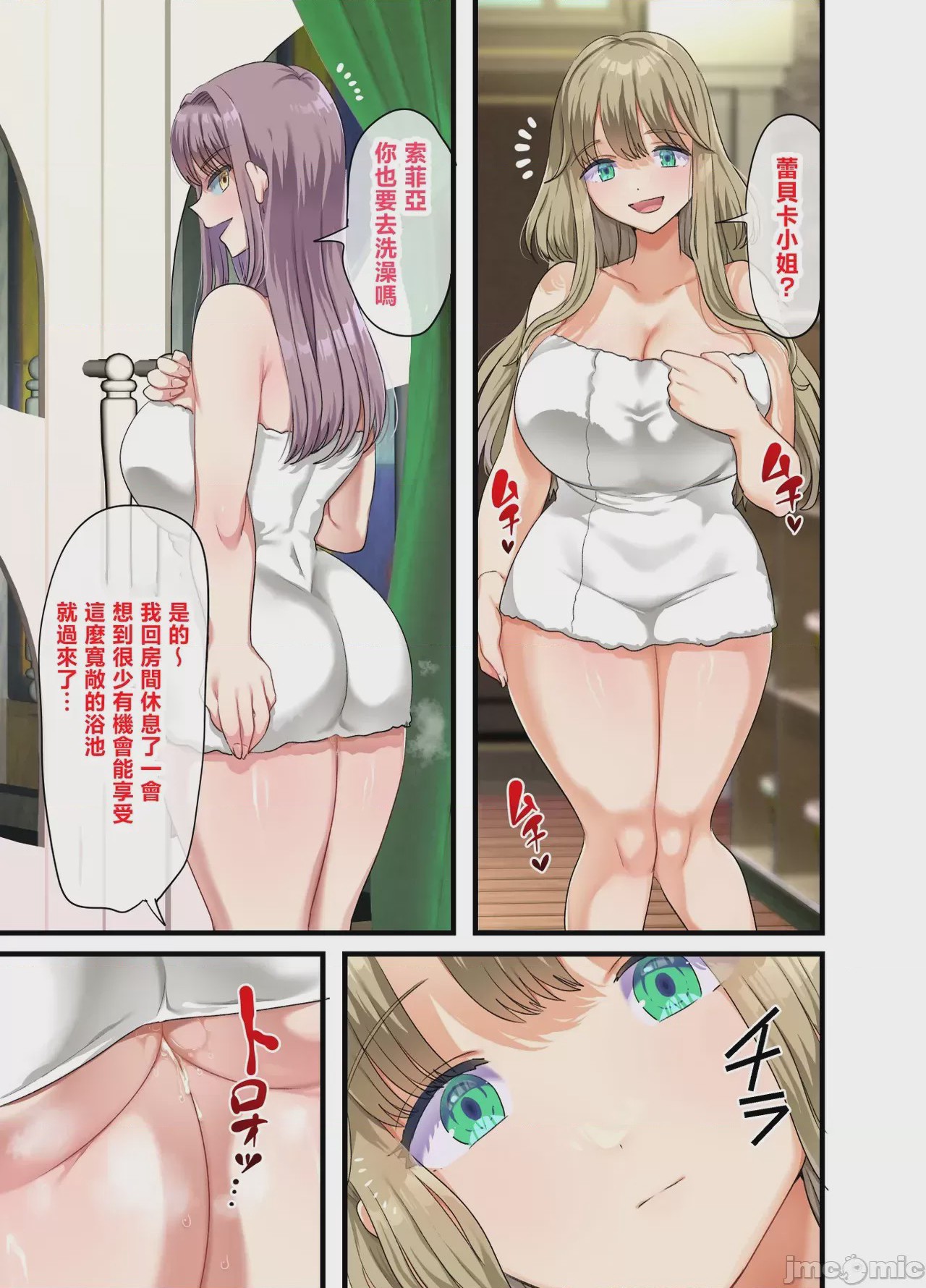 第1话, page 94