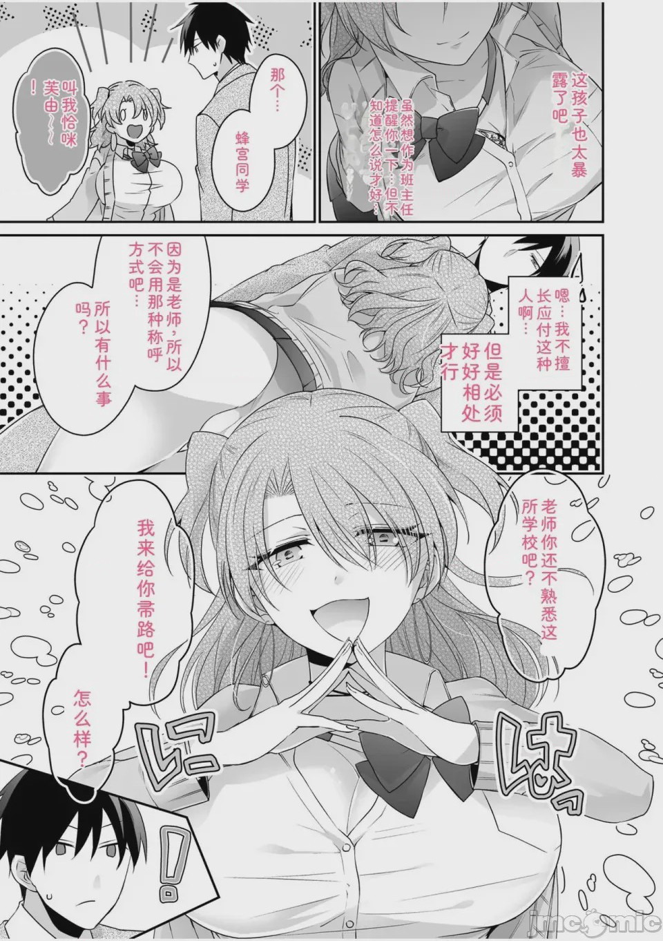 第1话，第 29 页