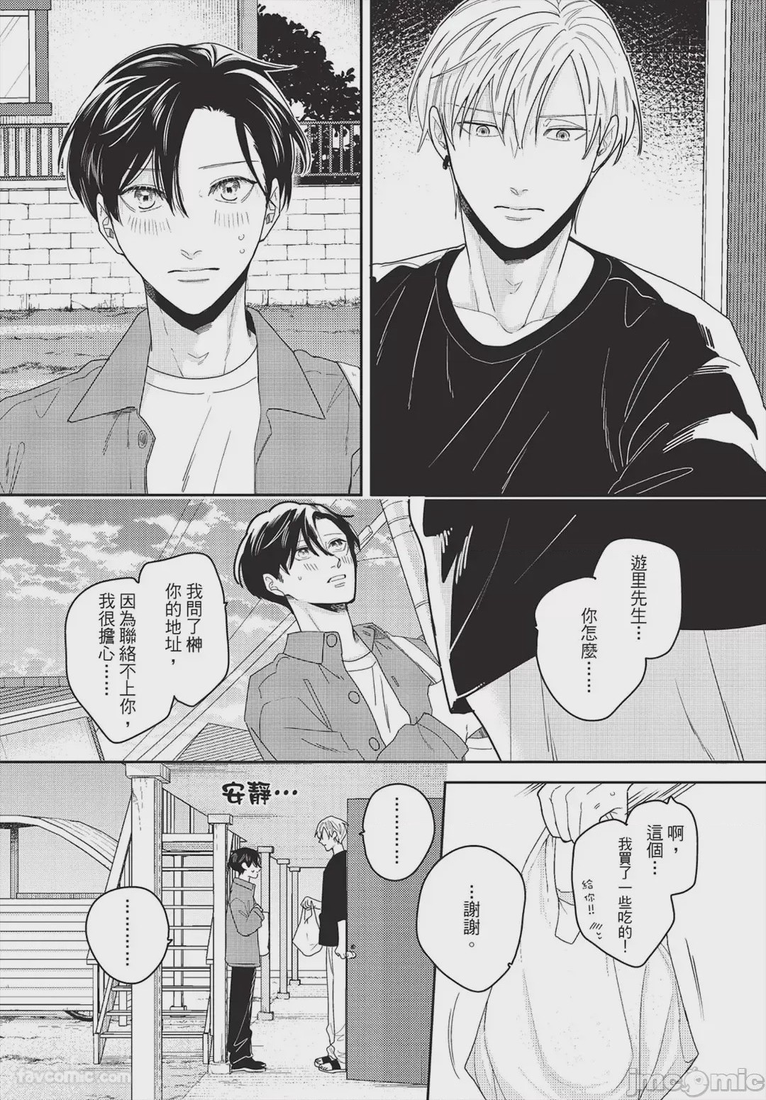 第1话, pahina 138