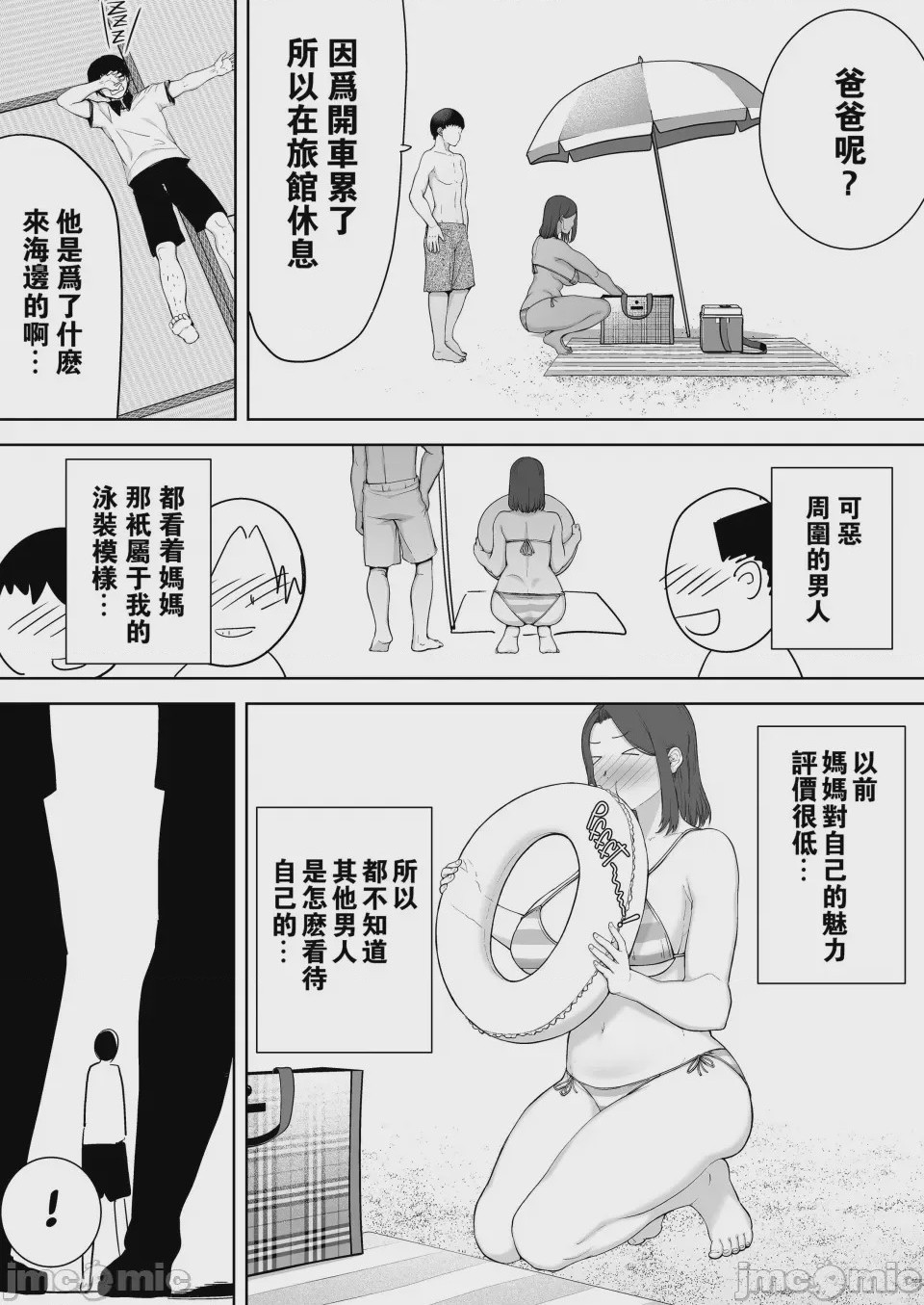 第1话, page 116