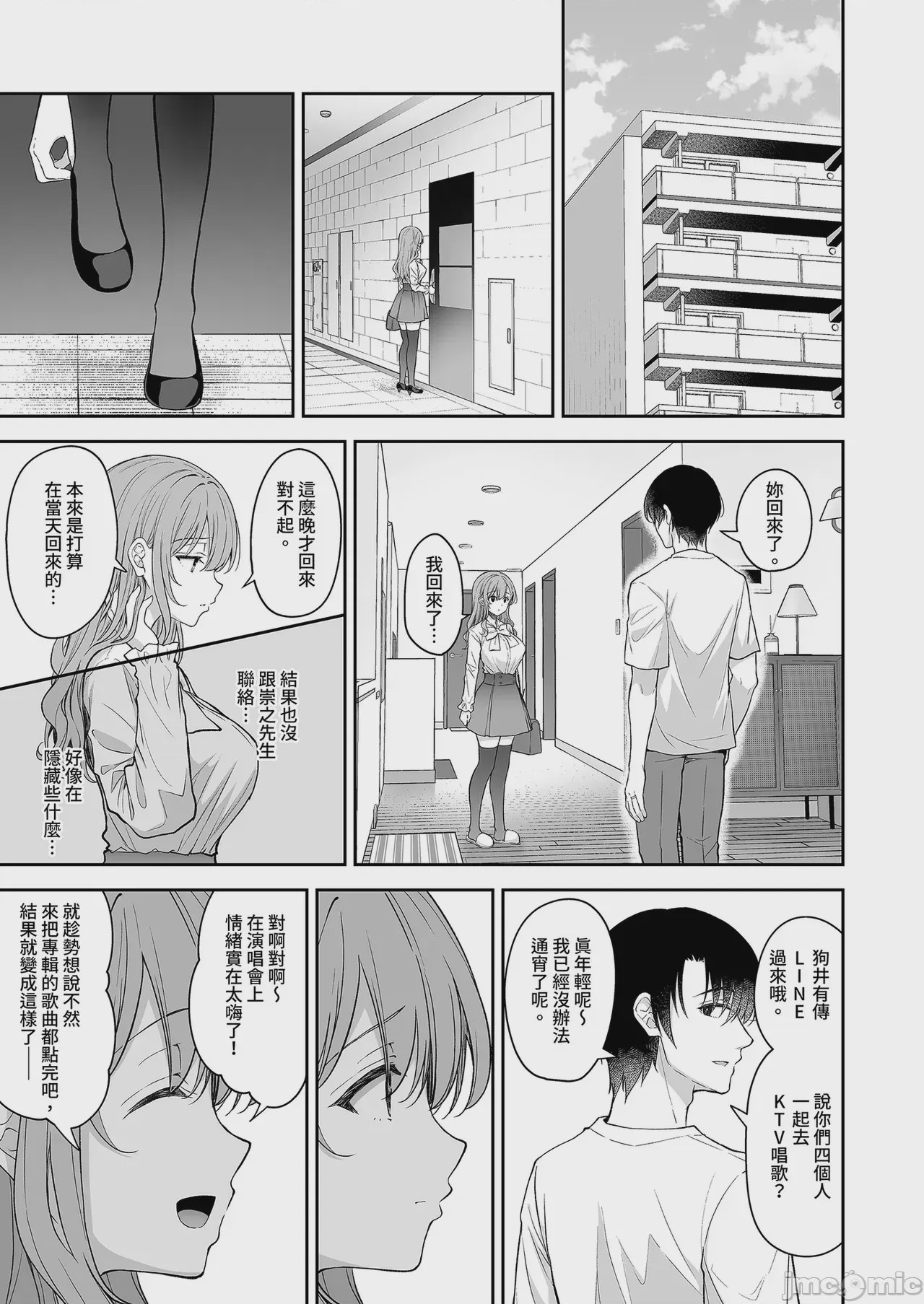 第1话，第 62 頁