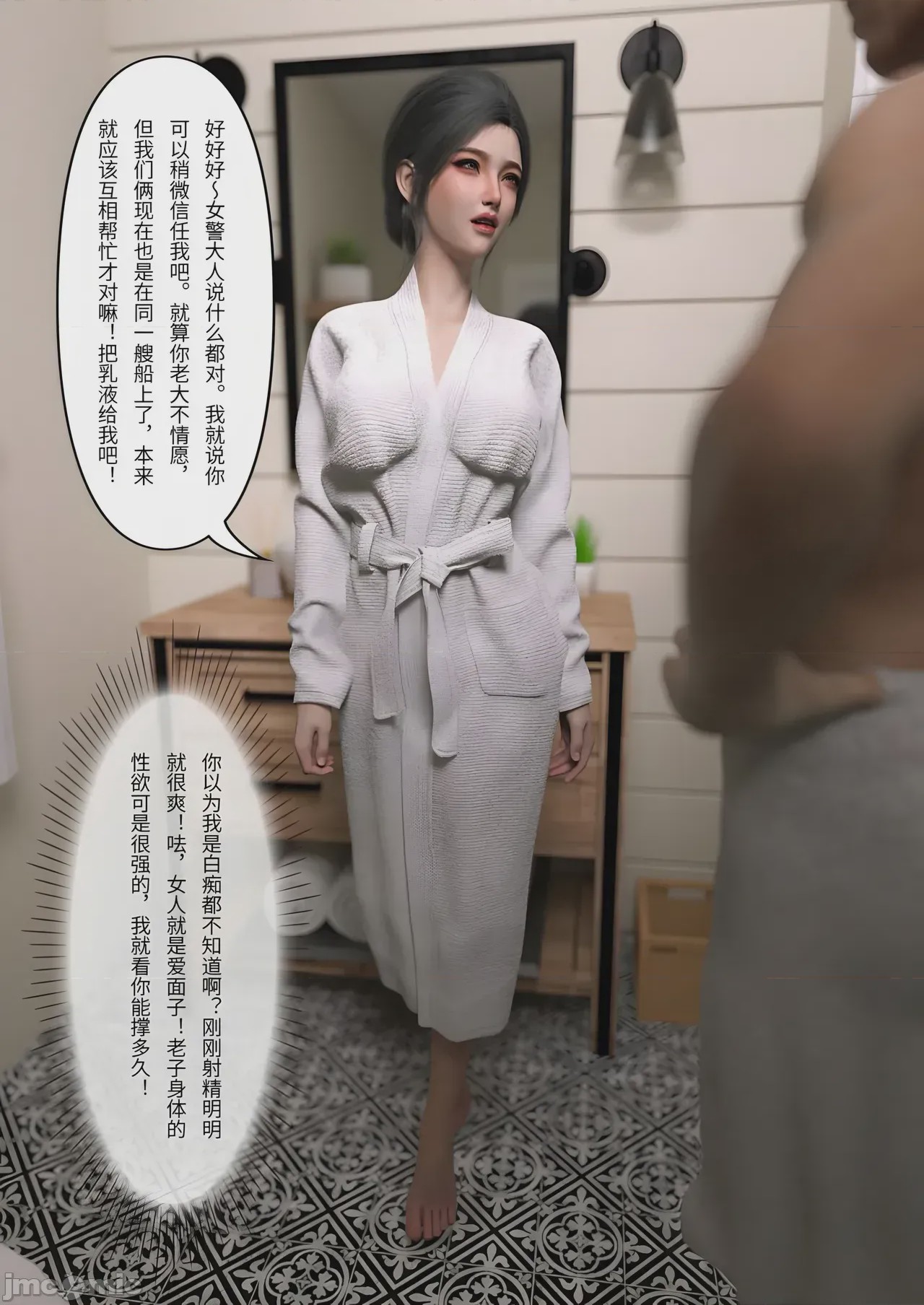 第1话，第 88 页