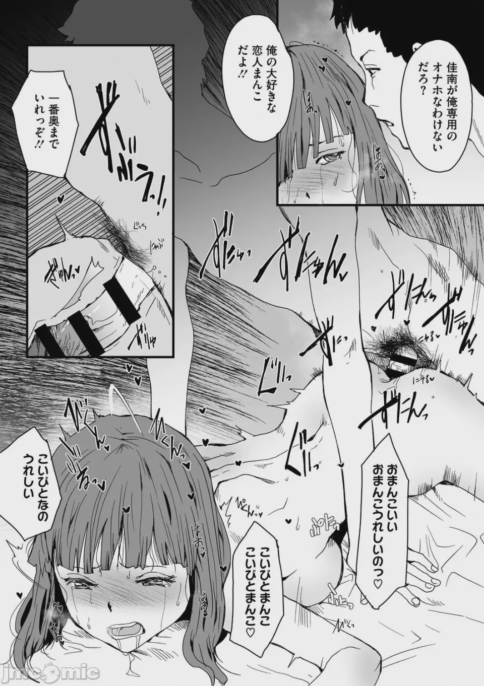 第1话、182 ページ