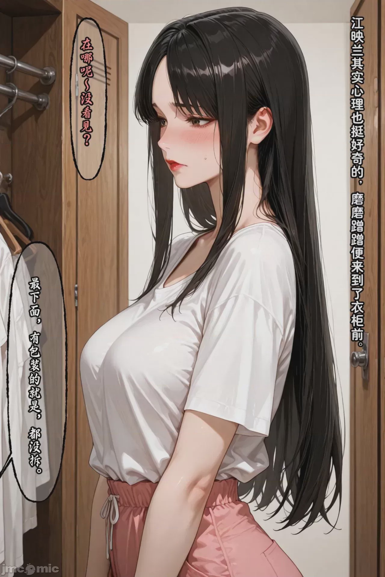 第1话，第 208 页