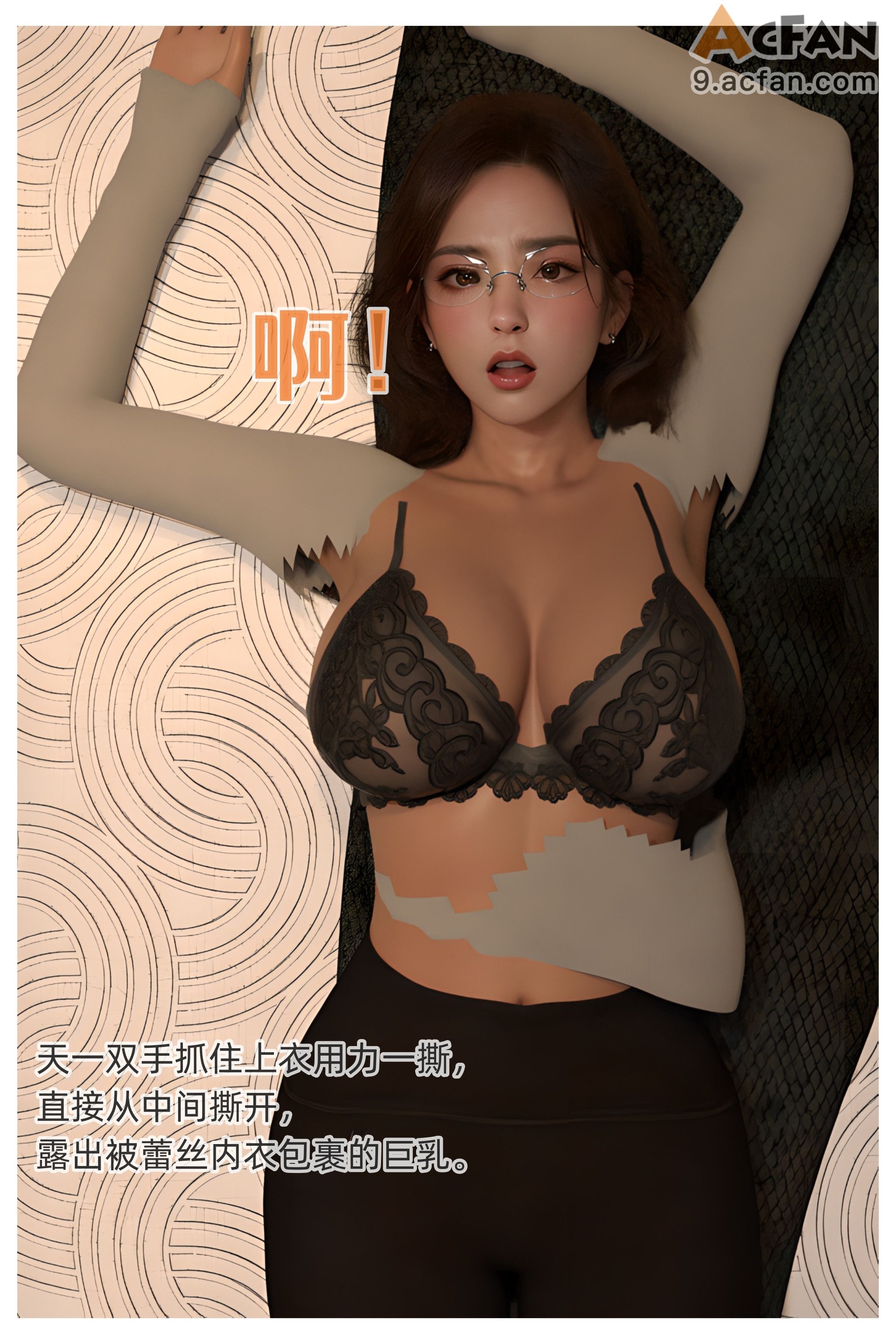 色欲迷情0-3, page 173