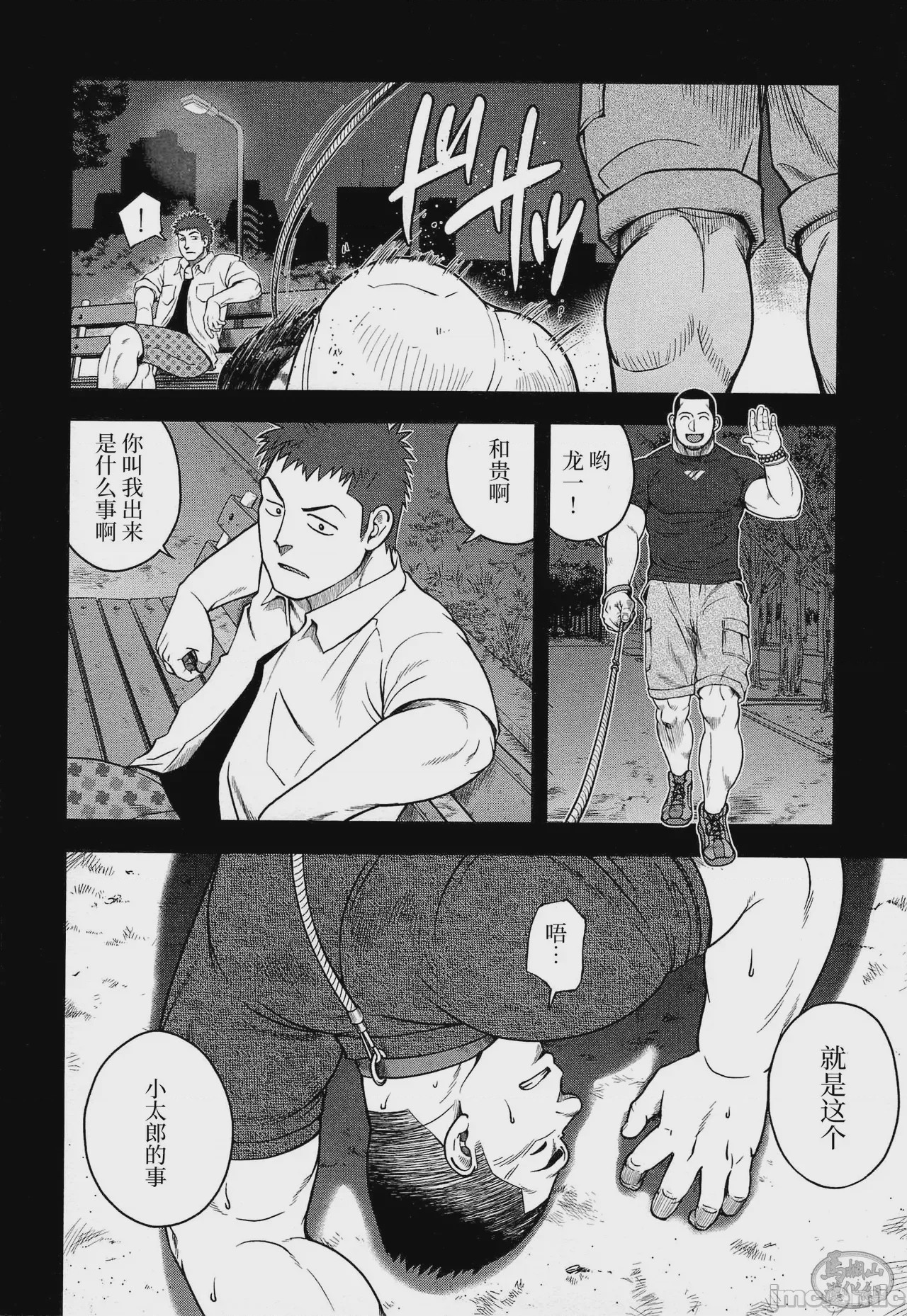 第1话，第 78 页