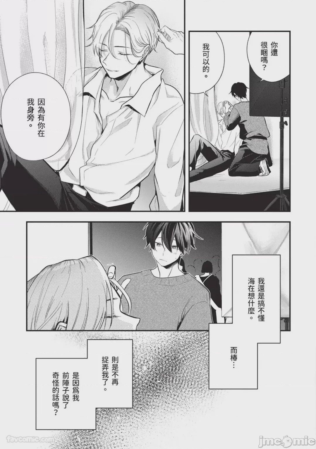 第1话, page 130