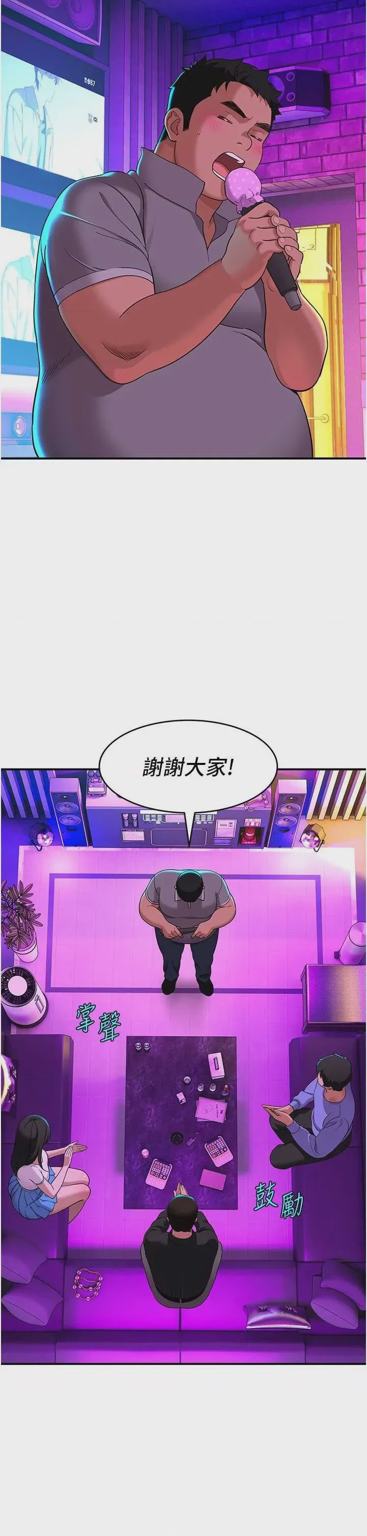 第1话 1, trang 53