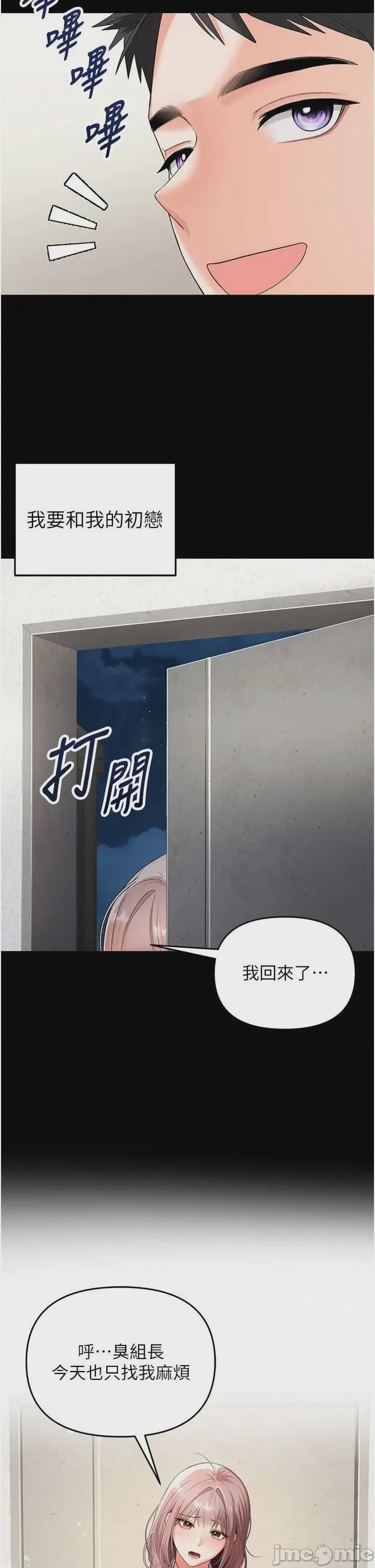 第1话 1, page 4